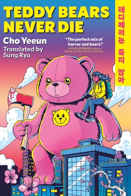 Teddy Bears Never Die by Yeeun, Cho
