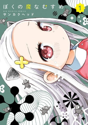 My Darling Devilish Daughter Vol. 1 by Sankakuhead