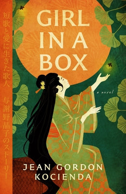 Girl in a Box by Kocienda, Jean Gordon