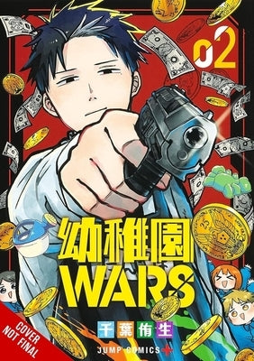 Kindergarten Wars, Vol. 2 by Chiba, You
