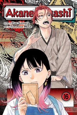 Akane-Banashi, Vol. 16 by Suenaga, Yuki