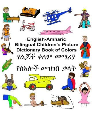 English-Amharic Bilingual Children's Picture Dictionary Book of Colors Paperback Createspace Independent Publishing Platform